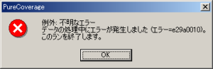 不明なエラー。そんなん言われても困るんだが。。。 不明なエラー。そんなん言われても困るんだが。。。